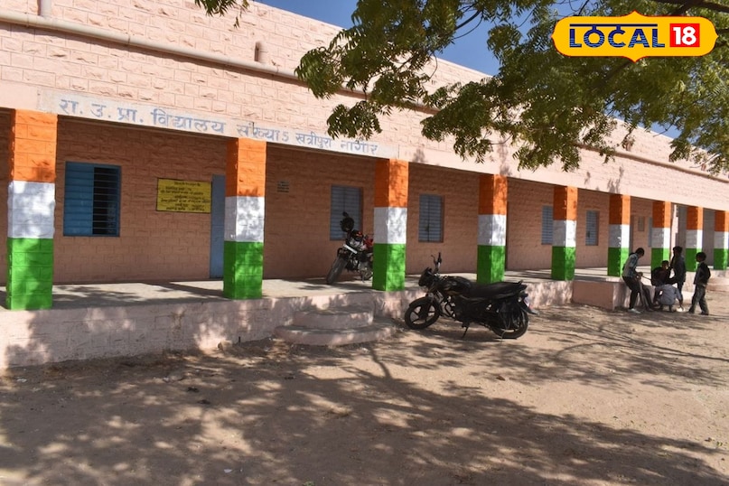 सरकारी स्कूल 