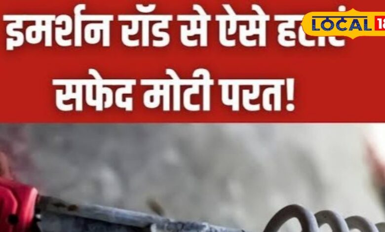 immersion rod cleaning tips | kitchen hacks for immersion rod | electricity saving tips winter | home cleaning tricks India | energy saving hacks | how to clean immersion rod