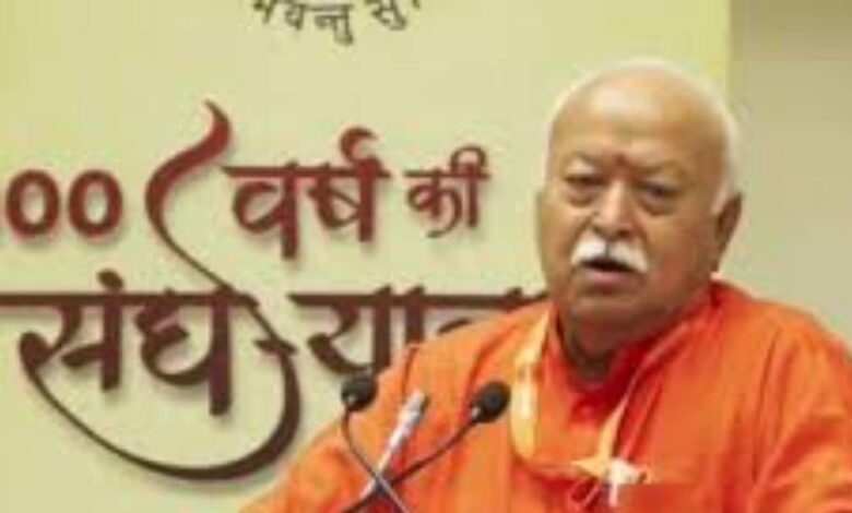संघ प्रमुख मोहन भागवत ने कहा, ''वैश्विक समस्याओं का समाधान भारत के एकात्म मानव दर्शन में''