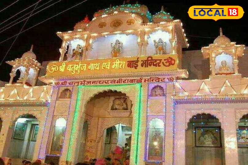 मीराबाई मंदिर 