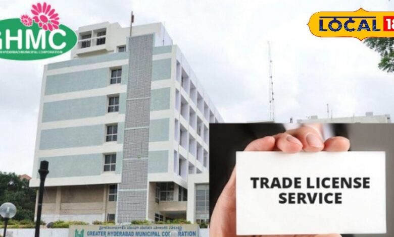 Business License Application | Trade License Process | Vyapar License Documents | Trade License Deadline | Municipal License Application | Online Trade License Form | Business Permit Requirements