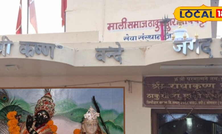 राधा-कृष्ण ठाकुरद्वारा: 750 साल पुराना न्याय केंद्र