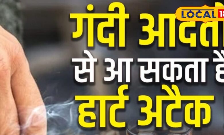 Health Tips | Bad Cholesterol | High LDL | Cholesterol Increase Reasons | Heart Disease Risk | Heart Blockage | Healthy Lifestyle Tips