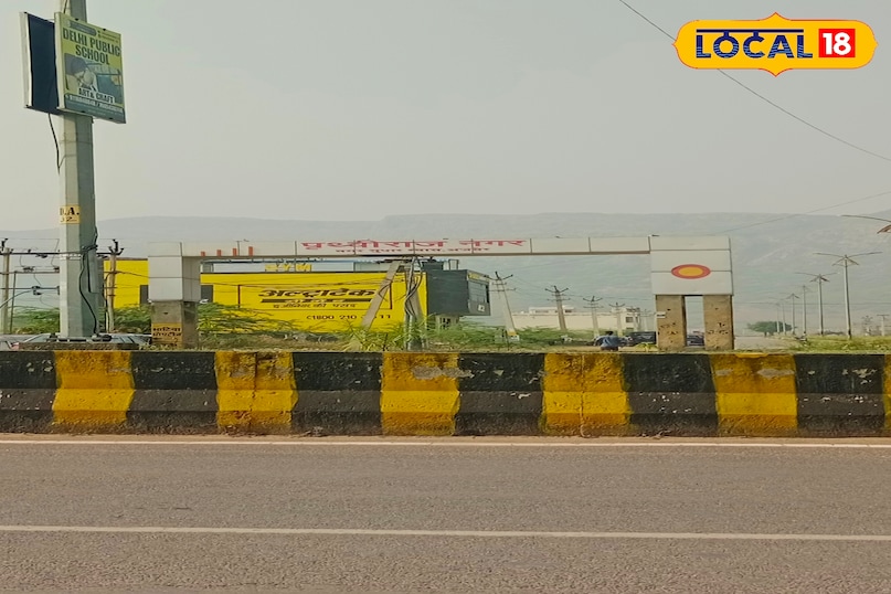 पृथ्वीराज नगर