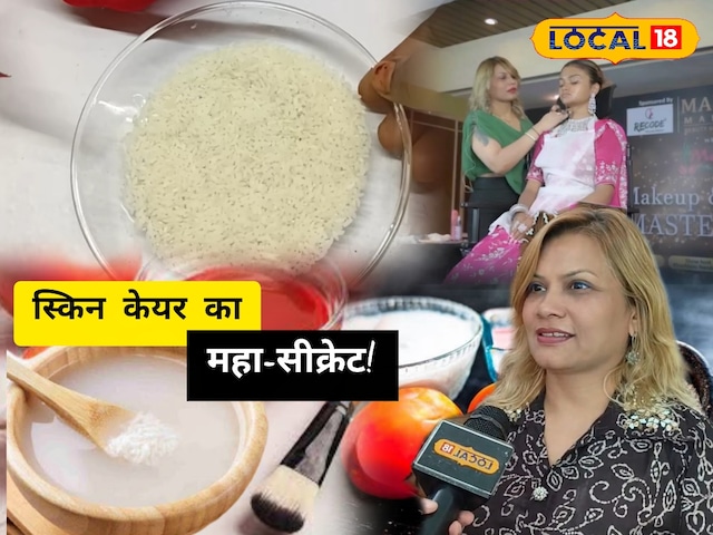 क्रीम छोड़ो! यह 20 रुपये का घरेलू नुस्खा दे रहा है कॉरियन स्किन जैसा ग्लो!