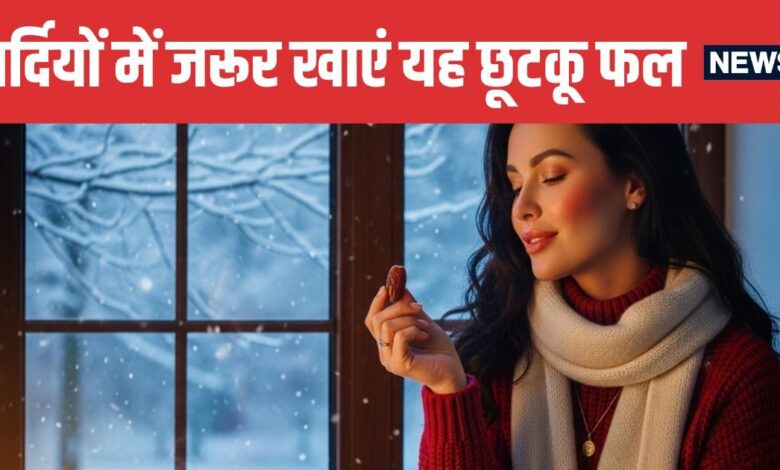 5 Incredible Health Benefits of Dates in Winter | सर्दियों में खजूर खाने के 5 जबरदस्त फायदे