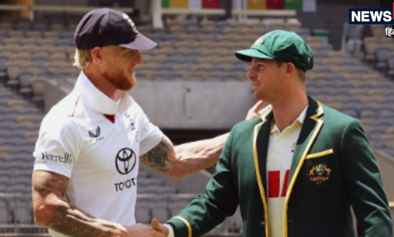 AUS vs ENG Ashes Cricket match live stream: ऑस्ट्रेलिया के सामने अजेय अभियान बरकरार रखने की चुनौती...इंग्लैंड को एशेज दिला पाएंगे स्टोक्स, कितने बजे शुरू होगा मुकाबला