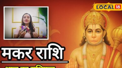 Aaj ka Makar Rashifal: मकर राशि वालों के लिए खास दिन, रिश्तों में बढ़ेगी नजदीकी और सफलता के नए मौके मिलेंगे