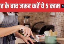 After Dinner Habits for Better Digestion and Sound Sleep as Per Ayurveda | डिनर के बाद ये 5 आदतें बीमारियों से बचाने में बेहद असरदार
