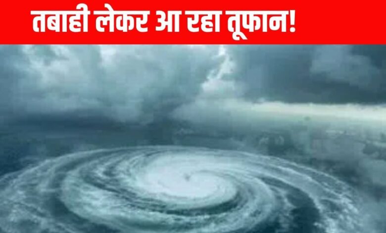Cyclone Senyar | Cyclone Senyar IMD Alert | Bay of Bengal Cyclone | IMD Cyclone Alert | 100 KMPH की रफ्तार से तबाही, सेन्यार तूफान पर क्या कह रहा IMD, कब देगा दस्तक, जानें नए साइक्लोन पर सबकुछ