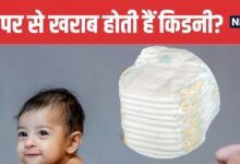 Do Diapers Harm Children Kidney Doctors Bust Viral Myth | क्या डायपर से बच्चों की किडनी खराब होती है