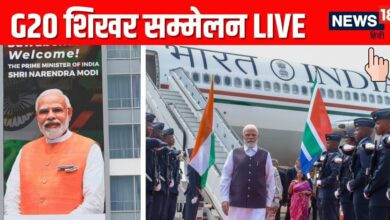 G20 Summit 2025 Live: आज से शुरू हो रहा जी-20 शिखर सम्मेलन, ट्रंप, पुतिन, जिनपिंग नहीं होंगे शामिल, PM मोदी पहुंचे
