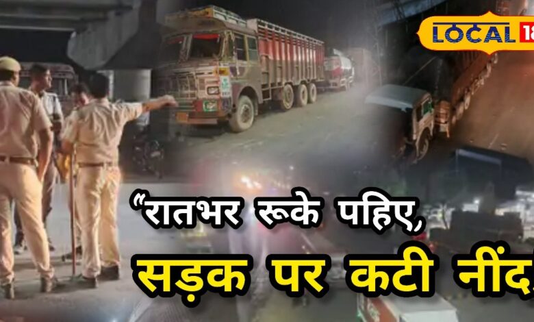 Ground Report : पाली में फंसे सैकड़ों ट्रक... रातभर सड़क किनारे गुजारी, महापड़ाव से बंद हुआ गुजरात हाईवे!