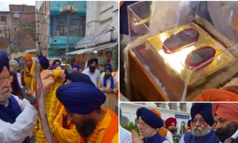 Guru Gobind Singh Ji Sacred Shoes: गुरु गोबिंद सिंह जी के पवित्र जूते 300 साल बाद पटना साहिब लौटे, हरदीप पुरी ने सिख संगत को सौंपी धरोहर