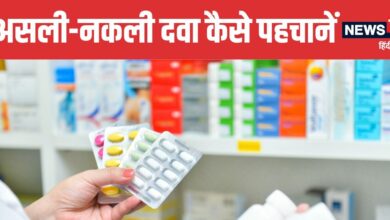 How to Identify Fake Medicines 5 Easy Ways | नकली और असली दवाओं की पहचान कैसे करें