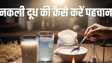 How to Identify Pure vs Fake Milk | नकली और असली दूध की पहचान के 5 आसान तरीके