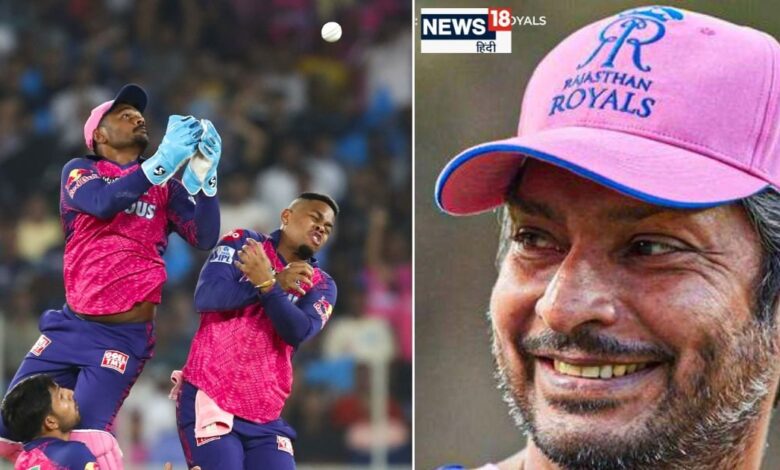 IPL 2026: संजू सैमसन के जाते ही राजस्थान रॉयल्स में बड़ा बदलाव, कुमार संगाकारा निभाएंगे 'डबल रोल'