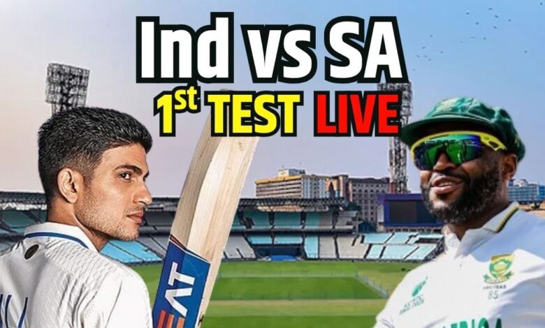 Ind vs SA 1st Test Live score: भारत और साउथ अफ्रीका के बीच कोलकाता में पहला टेस्ट