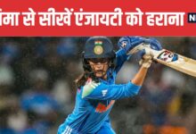Jemimah Rodrigues Beat Anxiety to Lead India to World Cup Win | Expert Tips to Overcome Anxiety | जेमिमा रोड्रिग्स ने एंजायटी को हराकर दिलाया भारत को वर्ल्ड कप | डॉक्टर से जानें एंजायटी से उबरने के तरीके