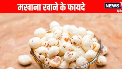 Makhana Health Benefits: मखाना खाने के सेहत लाभ और सेवन का तरीका