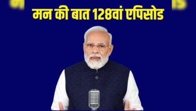 Mann Ki baat LIVE| Mann Ki Baat: 'खेल की दुनिया में लहराया भारत का परचम', मन की बात के 128वें एपिसोड में पीएम मोदी
