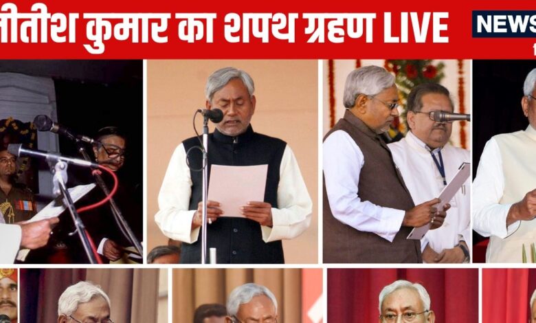 Nitish Kumar Shapath Grahan Live | Nitish Kumar Oath Taking Ceremony Today | Nitish Kumar Aaj Lenge Mukhyamantri Pad Ki Shapath | Nitish Kumar Gandhi Maidan Mein Lenge Shapath | नीतीश कुमार आज लेंगे मुख्यमंत्री पद की शपथ, अमित शाह, नड्डा सहित NDA के बड़े नेता पहुंचे पटना