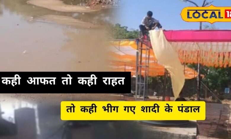 Pali: बारिश बनी बारात की दुश्मन! घोड़ी चढ़ने से पहले ही भीग गया शादी का पांडाल