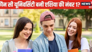 QS Asia University Rankings 2026: QS एशिया रैंकिंग 2026 में बड़ा उलटफेर, इस देश की यूनिवर्सिटी बनी नंबर 1
