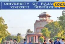 Rajasthan News : बीएड छात्रों पर बड़ा प्रहार... यूनिवर्सिटी का अचानक फैसला, फीस दोगुनी होते ही मचा बवाल!