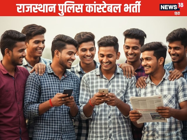 राजस्थान पुलिस कांस्टेबल का रिजल्ट जारी, 3.75 लाख ने दी थी परीक्षा