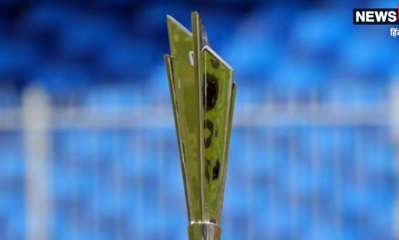 T20 World Cup 2026 Schedule Announcement Live Updates: भारत-पाकिस्तान की कब होगी टक्कर,आज होगा ऐलान