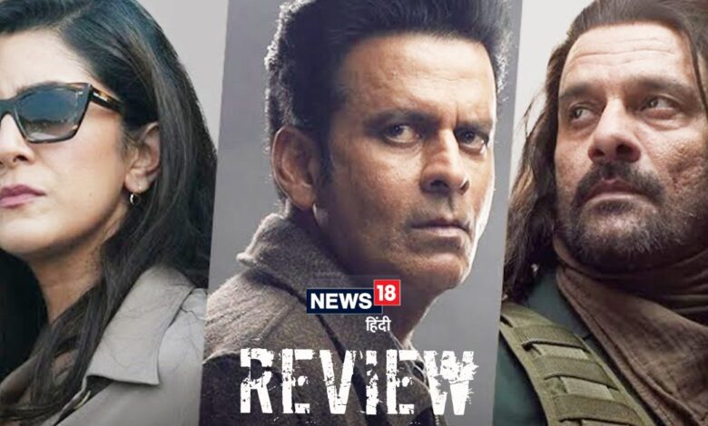 The Family Man 3 Review: इस बार गहरे संकट में श्रीकांत तिवारी, दांव पर परिवार, सीजन 3 में कितना दम है?