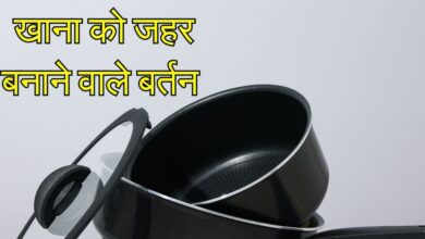 Toxic utensils for cooking| FDA ने चेताया: एल्युमिनियम-पीतल बर्तन सेहत के लिए नुकसानदायक