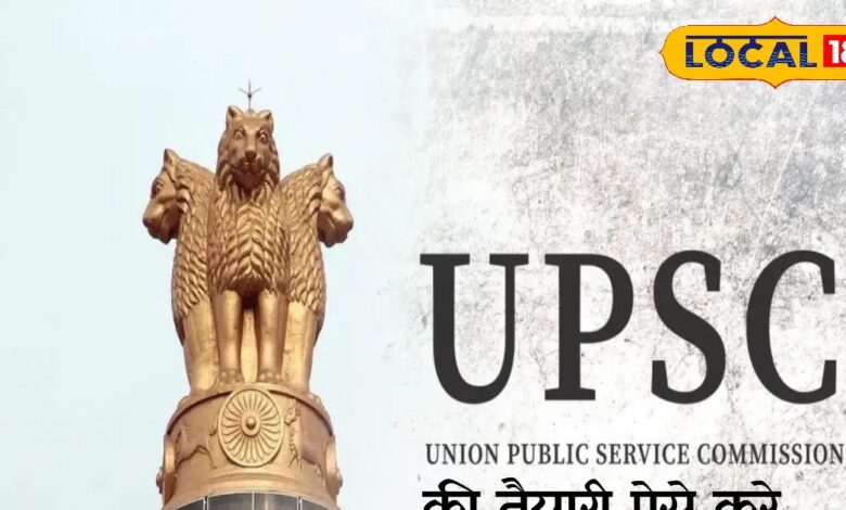 UPSC तैयारी के लिए जरूरी टिप्स और टाइम मैनेजमेंट स्ट्रेटजी.