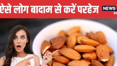 Who Should Avoid Overeating Almons Know Common Risks | किन लोगों को बादाम से करना चाहिए परहेज