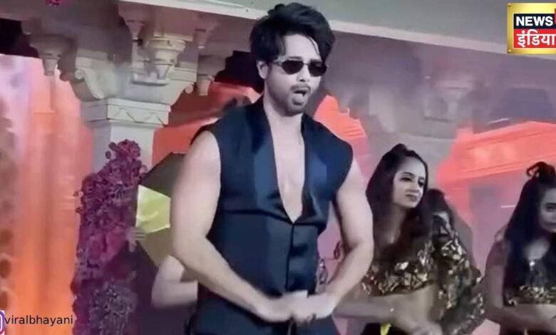 अरबपति की शादी में शाहिद कपूर का रॉकिंग डांस, वायरल हो रहा वीडियो