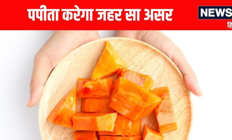 इन 5 लोगों को गलती भी नहीं खाना चाहिए पपीता, हालत हो जाएगी खराब
