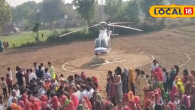 इस गांव में अचानक उतरा हेलीकॉप्टर, कारण जान आप भी हो जाएंगे हैरान! पूरे राजस्थान में घटना की हो रही चर्चा 