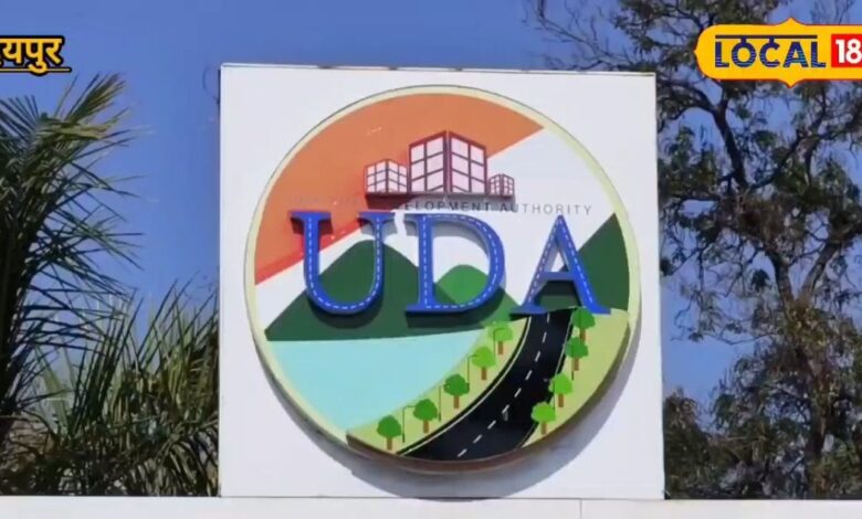 उदयपुर में प्लॉट का महाबूम! 1109 प्लॉटों पर 43 हजार से ज्यादा दावेदार, यूडीए की लॉटरी से बढ़ी धड़कनें