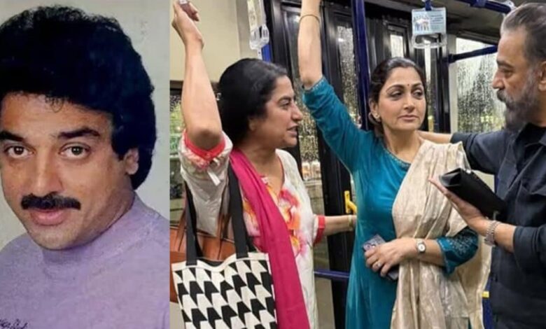 'कार से नहीं उतरूंगा', कमल हासन बिना पैंट पहने जब पहुंचे गर्ल्स कॉलेज, भतीजी ने सुनाया था दिलचस्प किस्सा