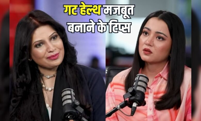 गट हेल्थ बन जाएगा लोहे सा मजबूत! डॉक्टर से जानिए क्या करना चाहिए क्या नहीं