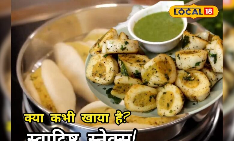 घर पर भी बना सकते हैं दाल फरा, बेहद आसान है तरीका, नोट कर लें रेसिपी