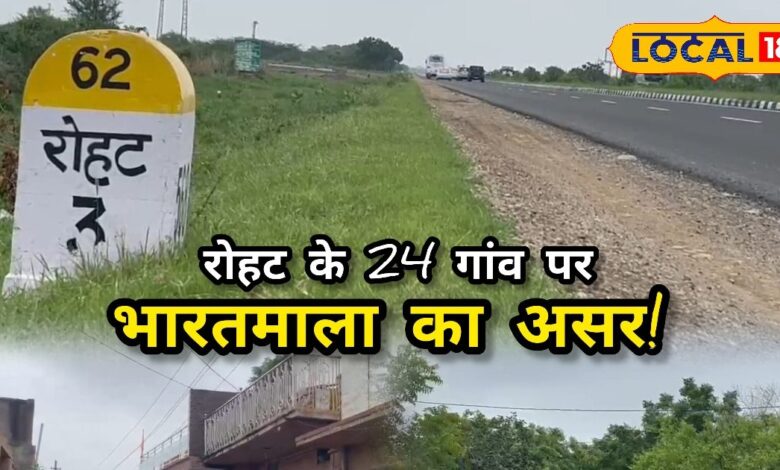 जमीन खरीदने जा रहे हैं? रोहट के 24 गांवों में शुरू हुआ भारतमाला अधिग्रहण, एक गलती जिंदगी भर फंसाएगी