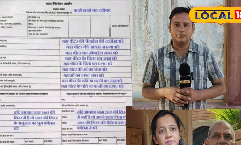 जोधपुर में SIR अभियान की पोल खुली - बीएलओ गायब, फॉर्म हाथ में और जनता पूरी तरह कन्फ्यूज!