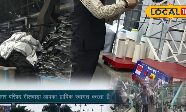 टेक्सटाइल सिटी भीलवाड़ा में शुरू होगी खुद की टेस्टिंग लैब, बचेगा लाखों का खर्च
