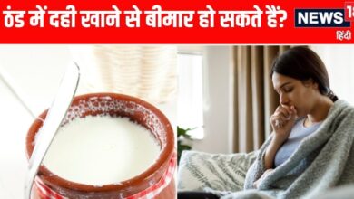ठंड में दही खाने का सही तरीका और फायदे जानें, सेहत के लिए जरूरी टिप्स.