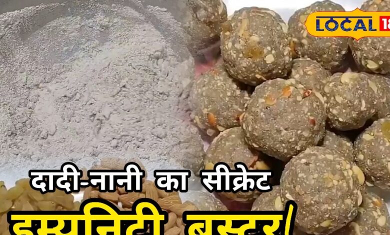 ठंड में बीमार पड़ते हैं? यह देसी लड्डू आपके सेहत का रखेगा जबरदस्त ख्याल! जानें रेसिपी