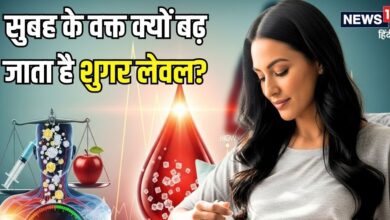 डायबिटीज रोगियों में सुबह के वक्त शुगर लेवल क्यों बढ़ता है? क्या है इसके पीछे का कारण, जानिए एक्सपर्ट राय