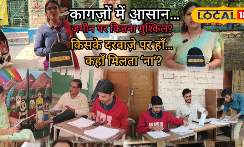 दिनभर में कितना खपते हैं बीएलओ? घर-घर देनी पड़ती है दस्तक, कहीं हां तो कहीं ना का मिलता है जवाब