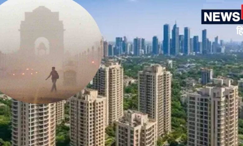 दिल्ली-एनसीआर प्रदूषण: घर खरीदना सही है या नहीं, विशेषज्ञों की राय should we buy home in highly polluted delhi ncr or not what experts say aqi 600 pradushit delhi ncr me ghar khareede ya nahi